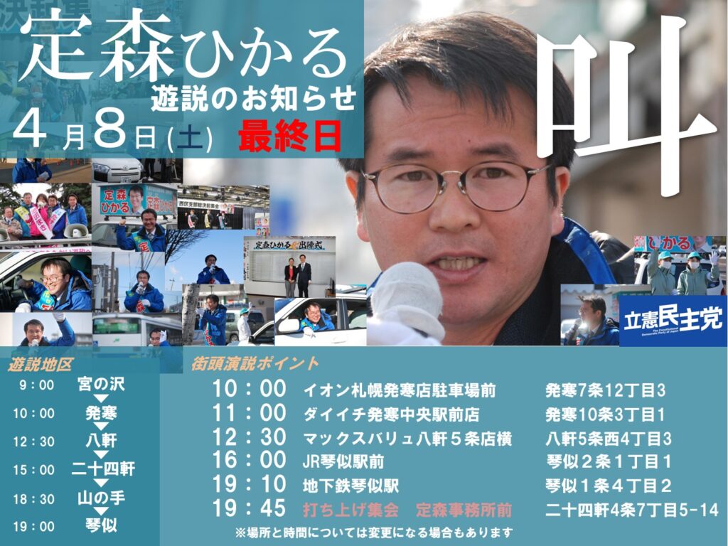 活動歴および当時の関連ビジュアル記録